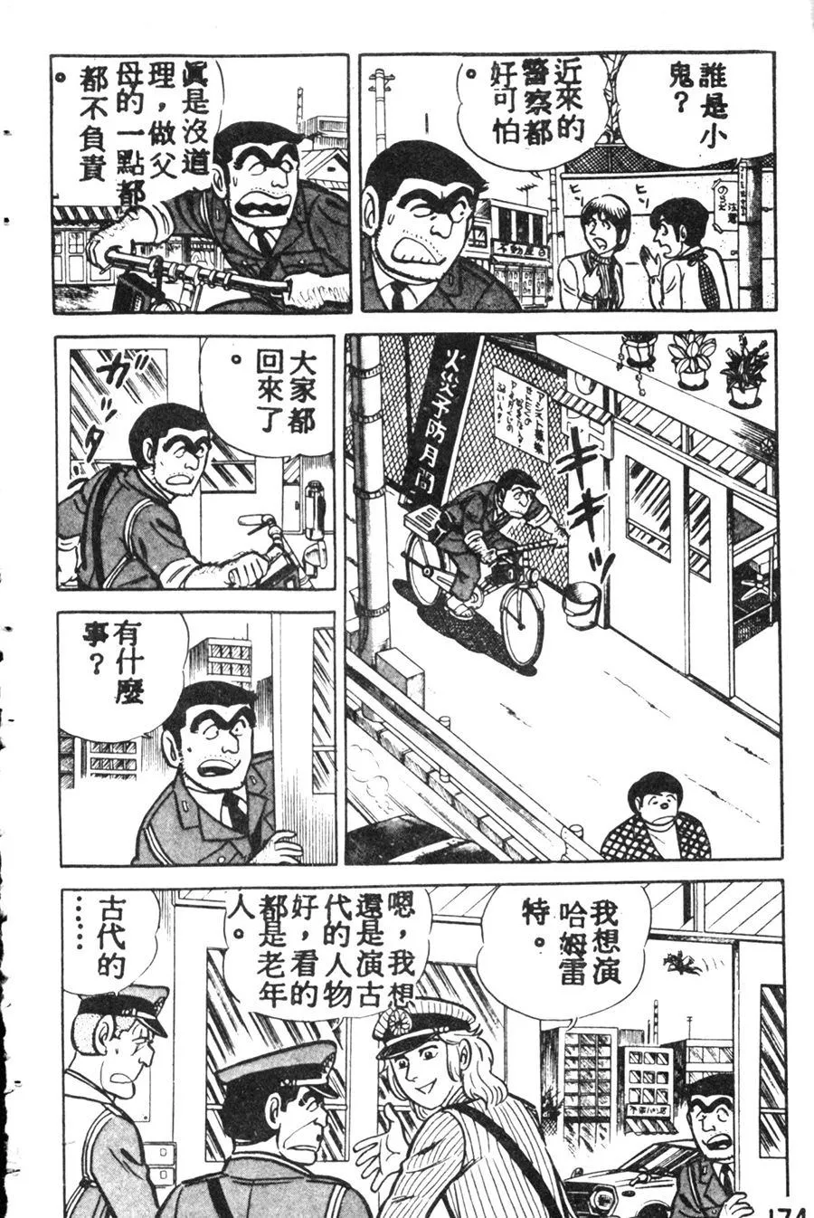 原版第08卷 第184页