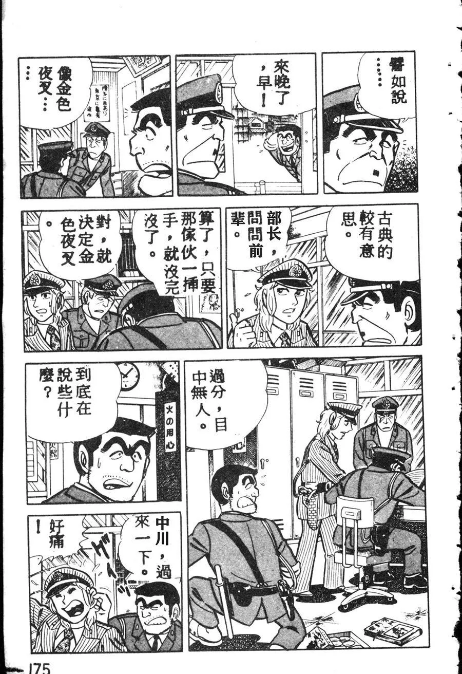 原版第08卷 第185页