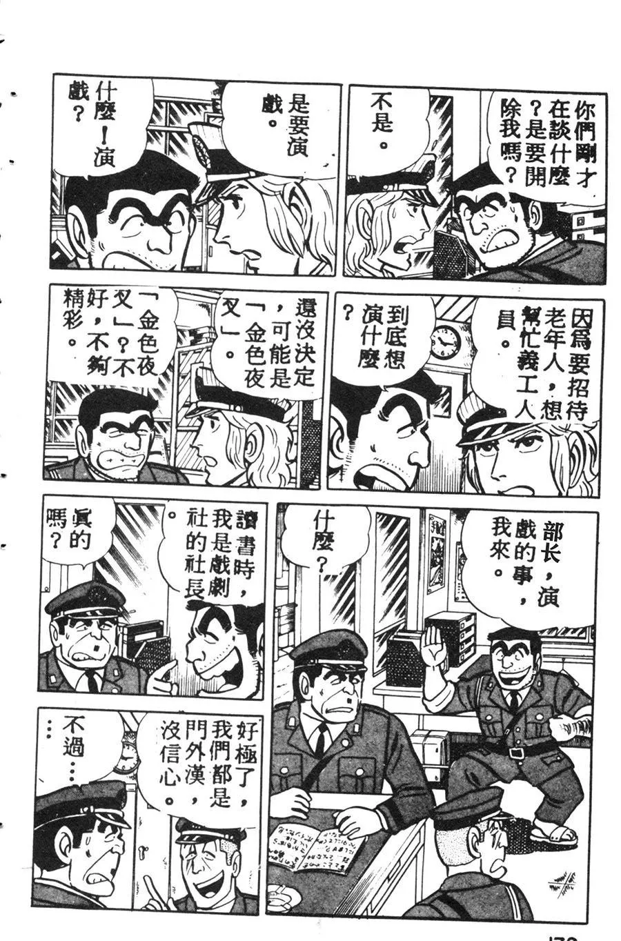 原版第08卷 第186页