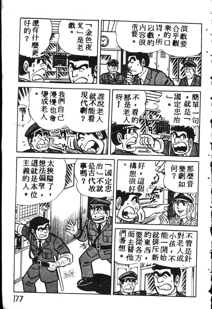 原版第08卷 第187页