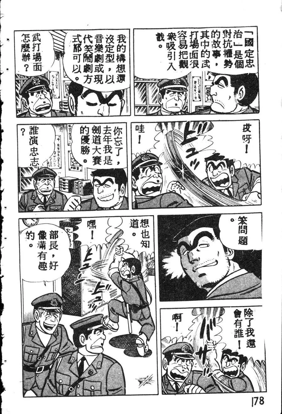 原版第08卷 第188页