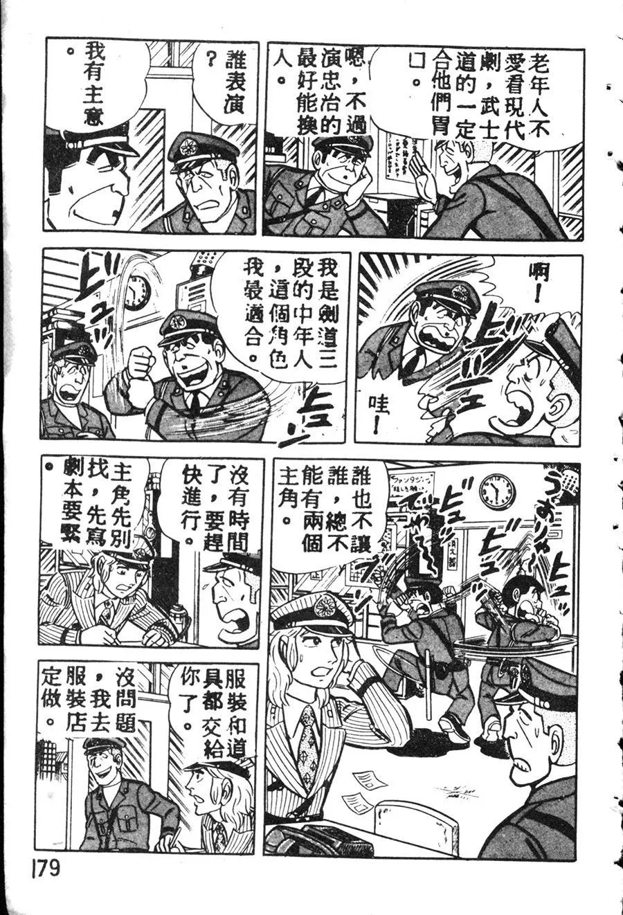 原版第08卷 第189页