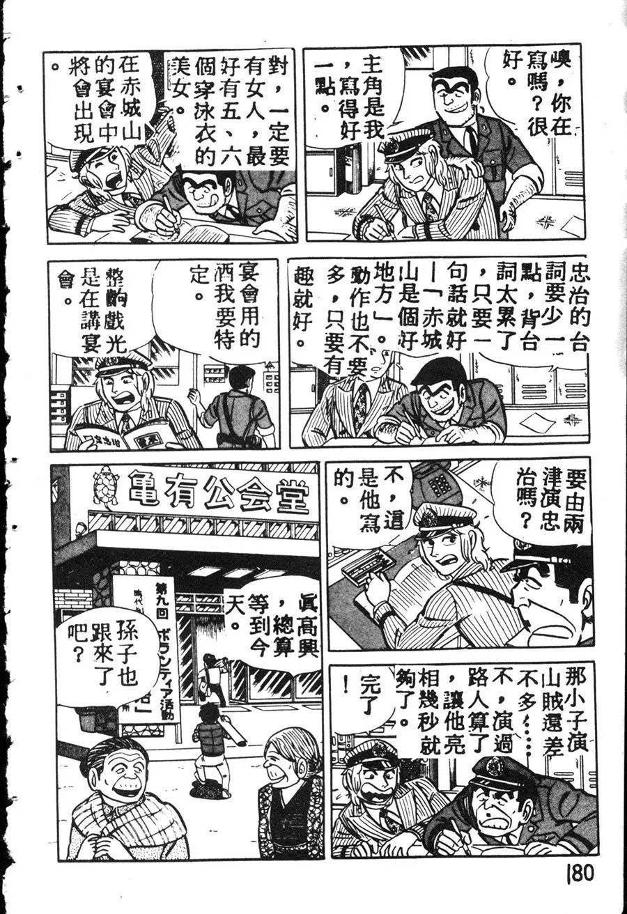 原版第08卷 第190页