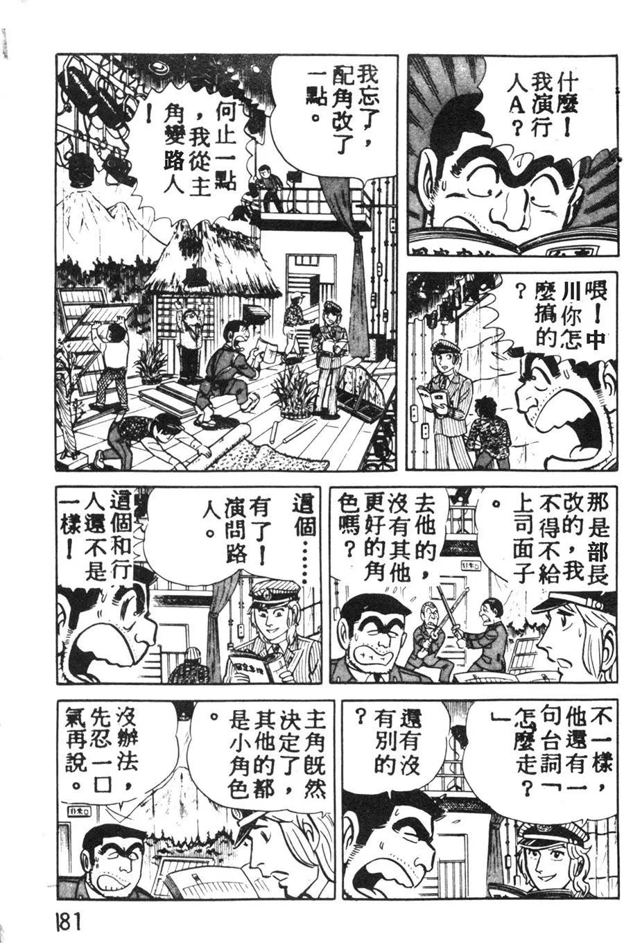 原版第08卷 第191页