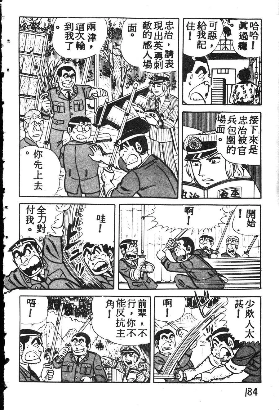 原版第08卷 第194页