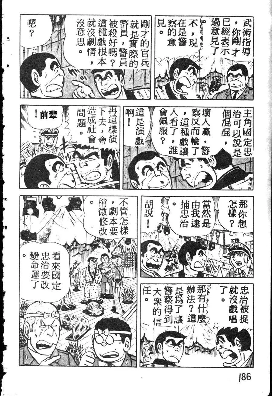 原版第08卷 第196页