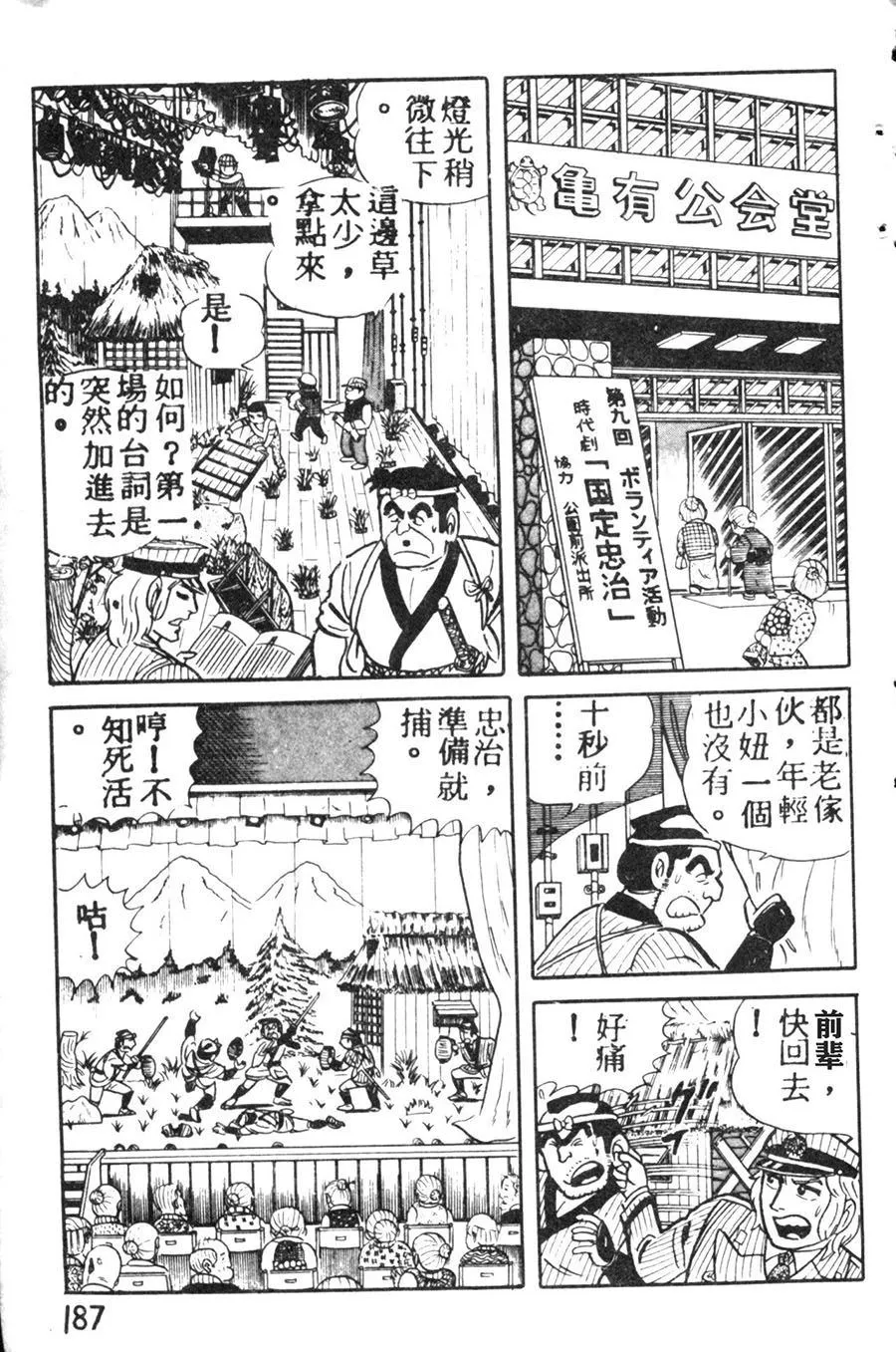 原版第08卷 第197页