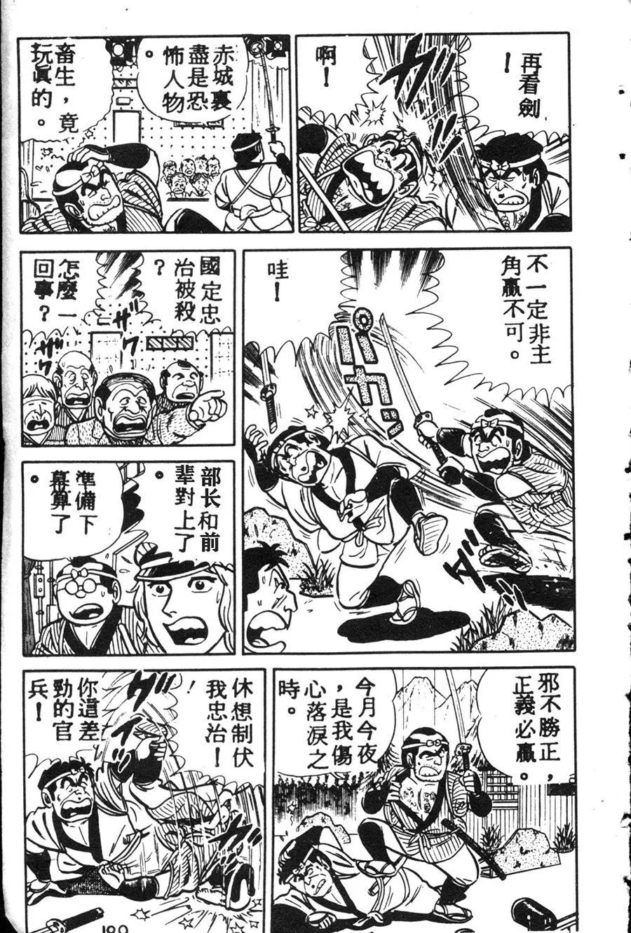 原版第08卷 第199页
