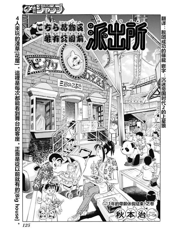 四志连载计划告知特别篇 第2页