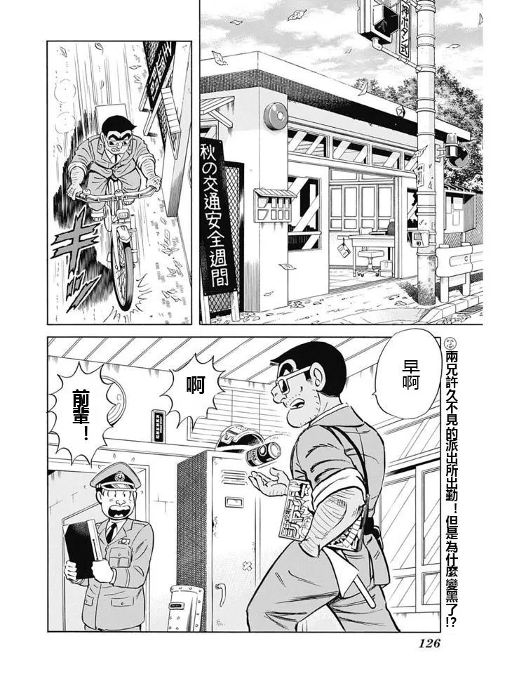 四志连载计划告知特别篇 第3页
