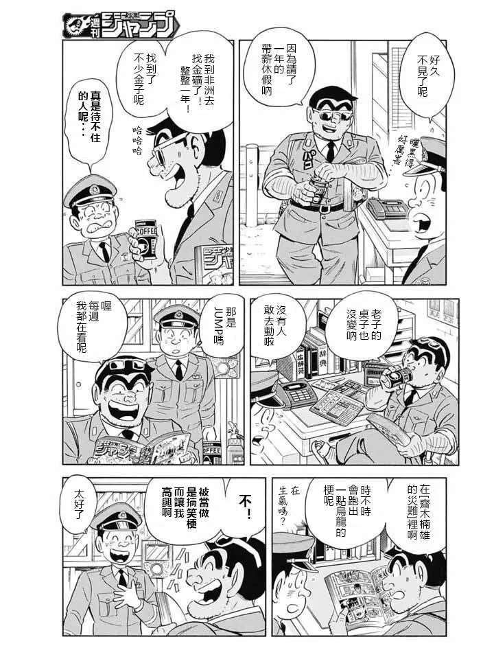 四志连载计划告知特别篇 第4页