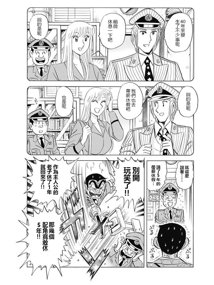 四志连载计划告知特别篇 第6页