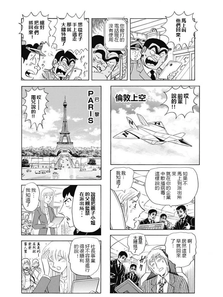 四志连载计划告知特别篇 第7页