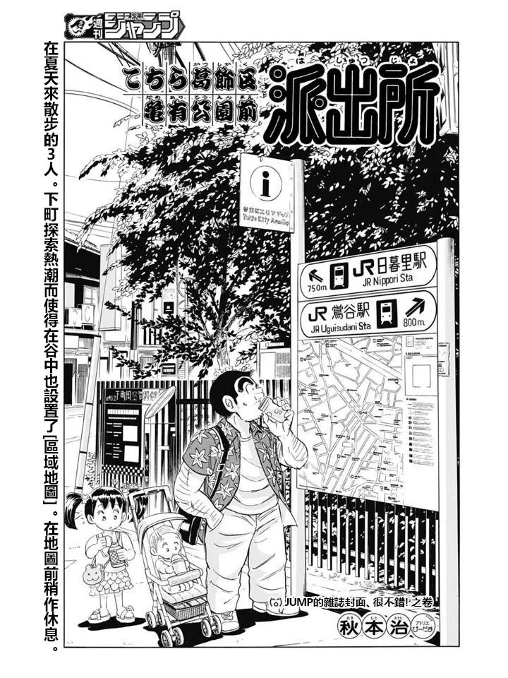 四志连载计划告知特别篇 第8页