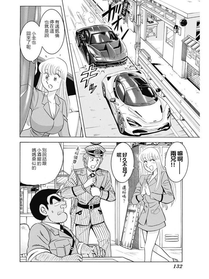 四志连载计划告知特别篇 第9页