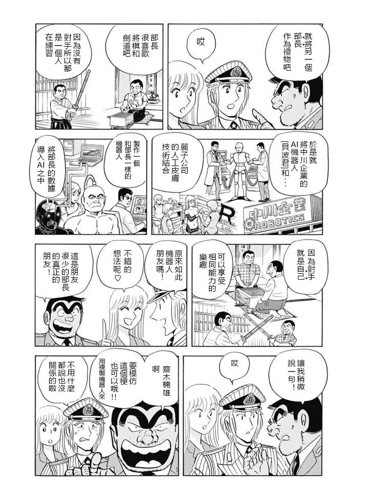 四志连载计划告知特别篇 第11页