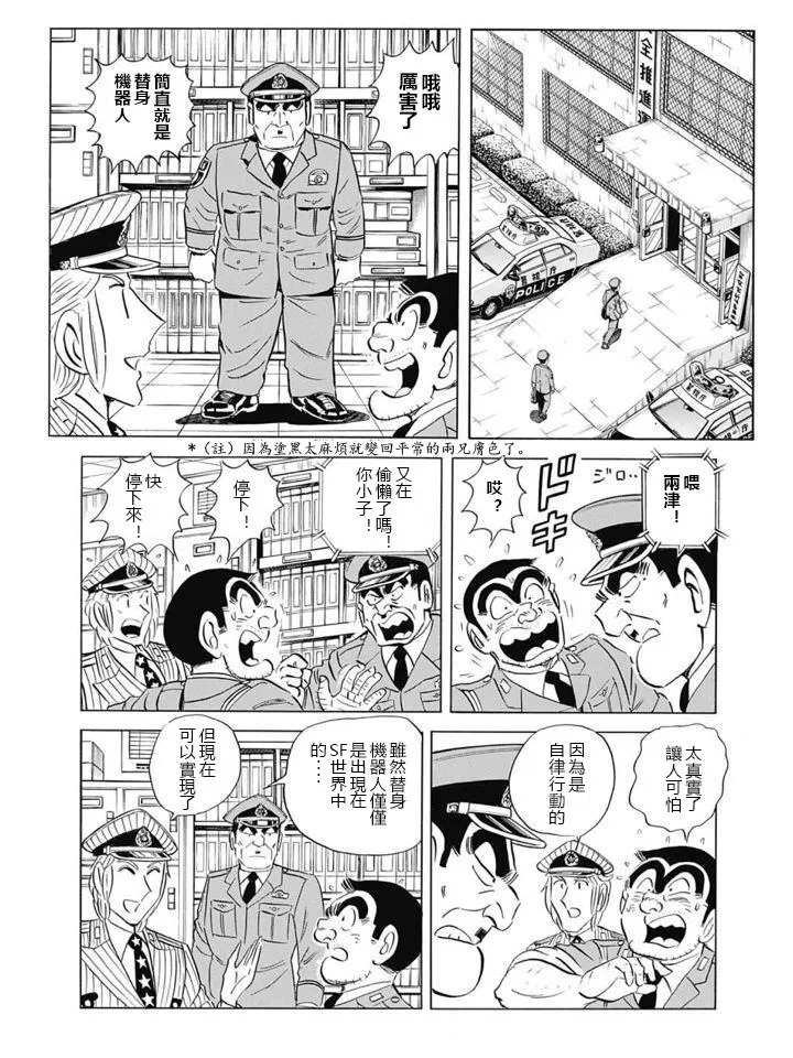 四志连载计划告知特别篇 第12页