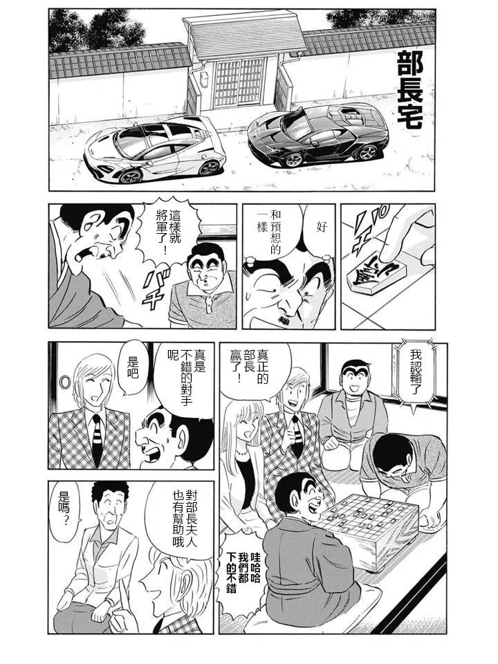 四志连载计划告知特别篇 第13页