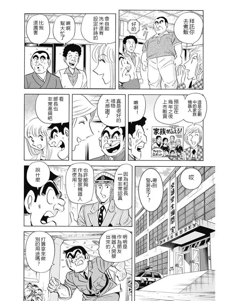 四志连载计划告知特别篇 第14页