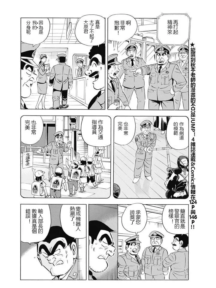 四志连载计划告知特别篇 第15页