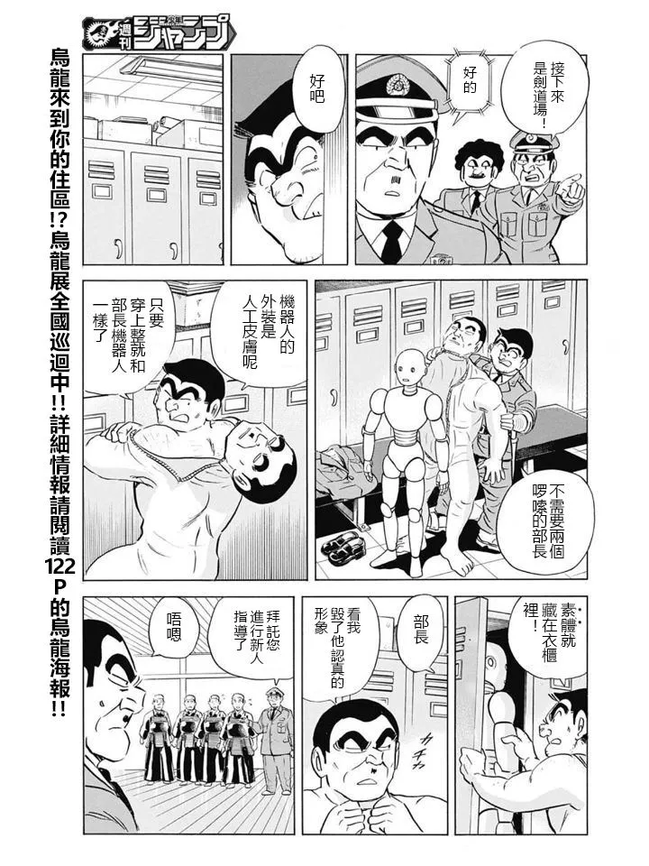 四志连载计划告知特别篇 第16页