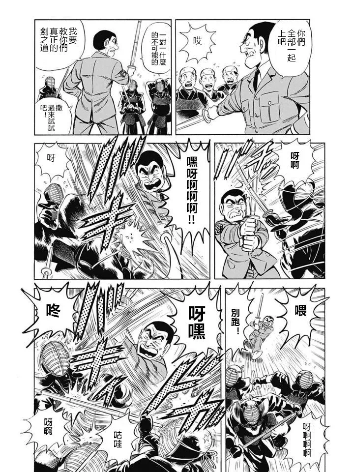 四志连载计划告知特别篇 第17页