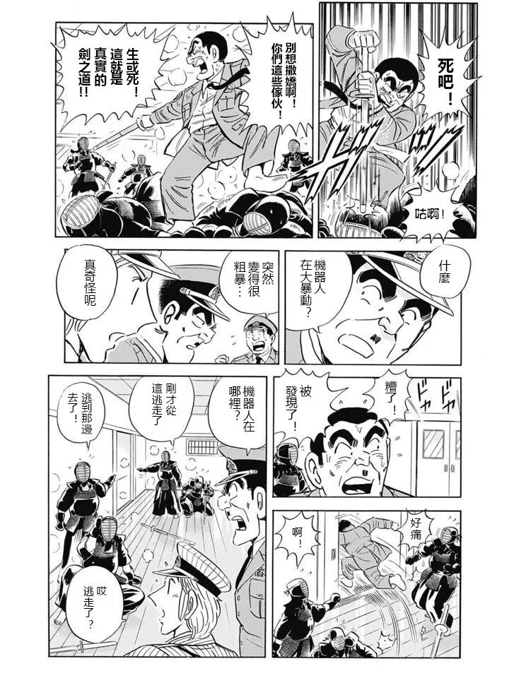 四志连载计划告知特别篇 第18页