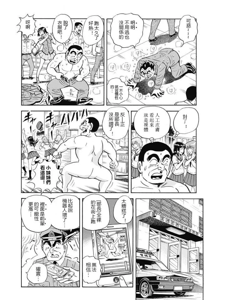 四志连载计划告知特别篇 第19页