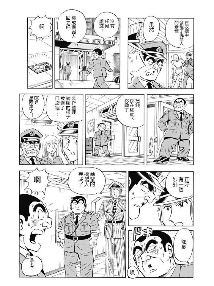 四志连载计划告知特别篇 第20页