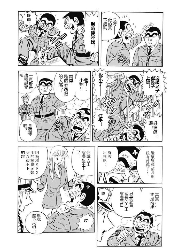 四志连载计划告知特别篇 第21页