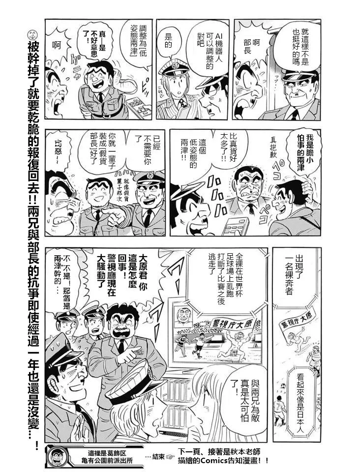 四志连载计划告知特别篇 第22页