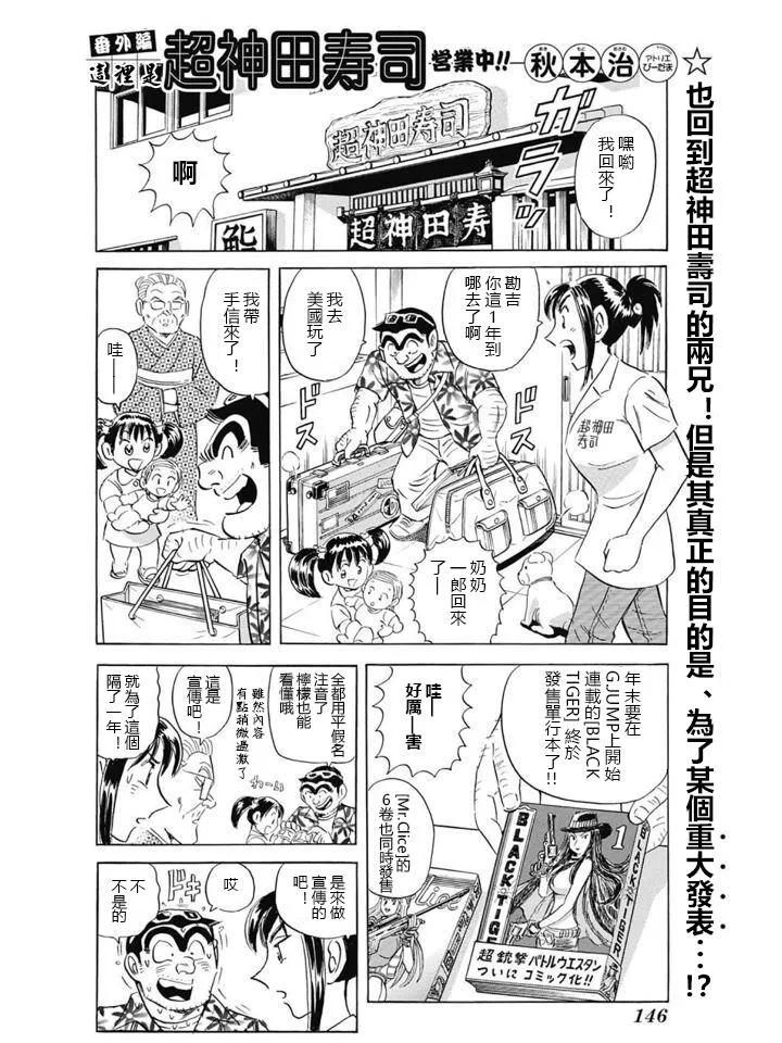 四志连载计划告知特别篇 第23页