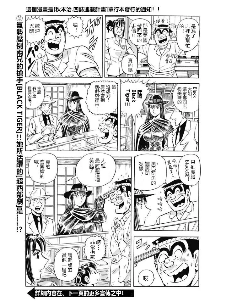 四志连载计划告知特别篇 第24页