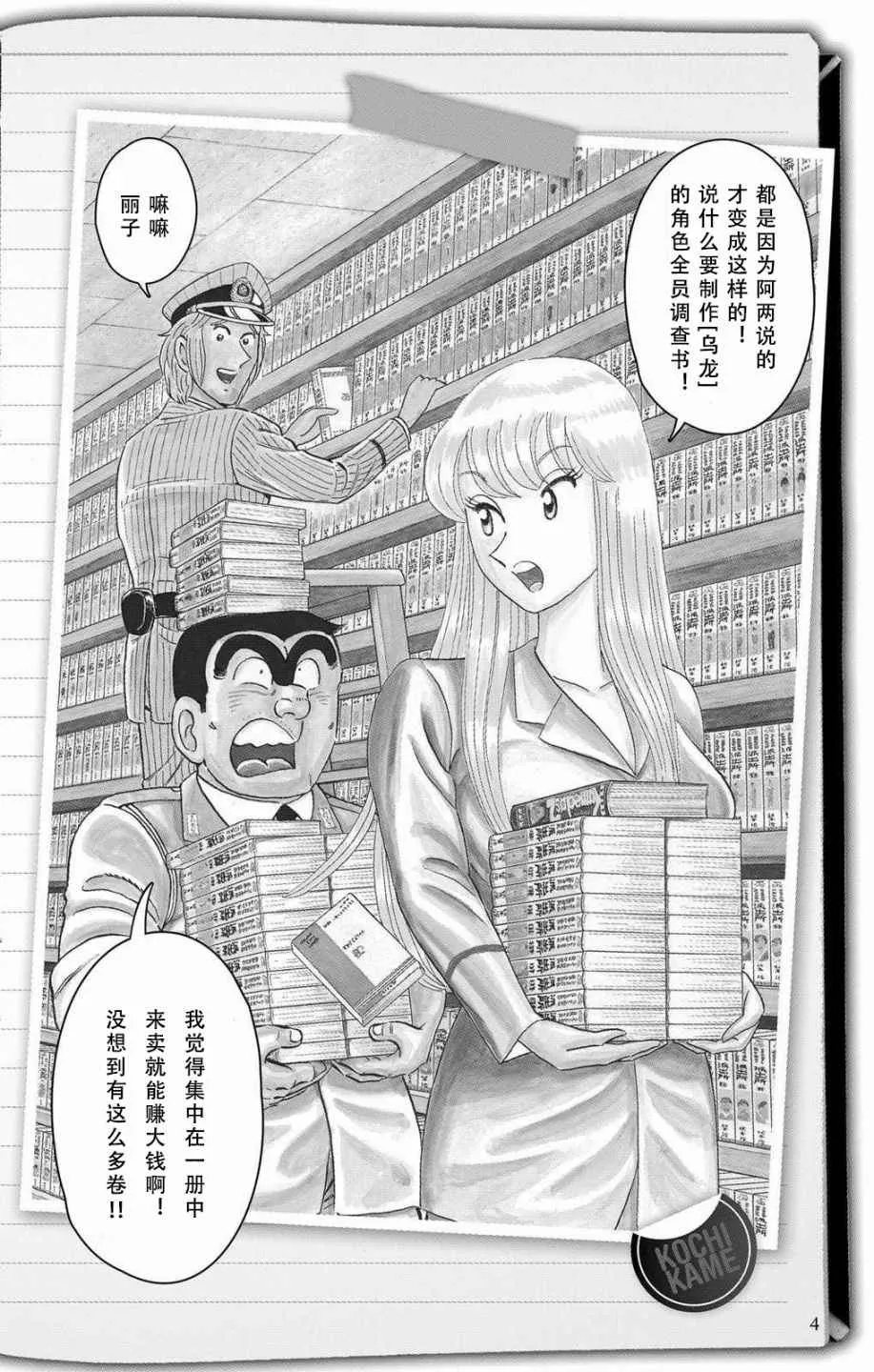 全员调查书上部 第3页