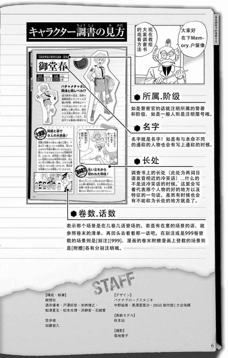 全员调查书上部 第5页