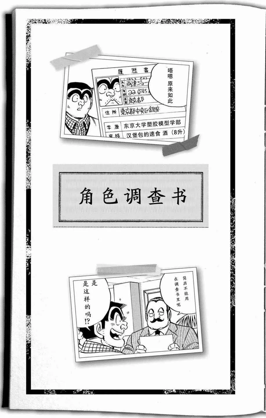 全员调查书上部 第6页