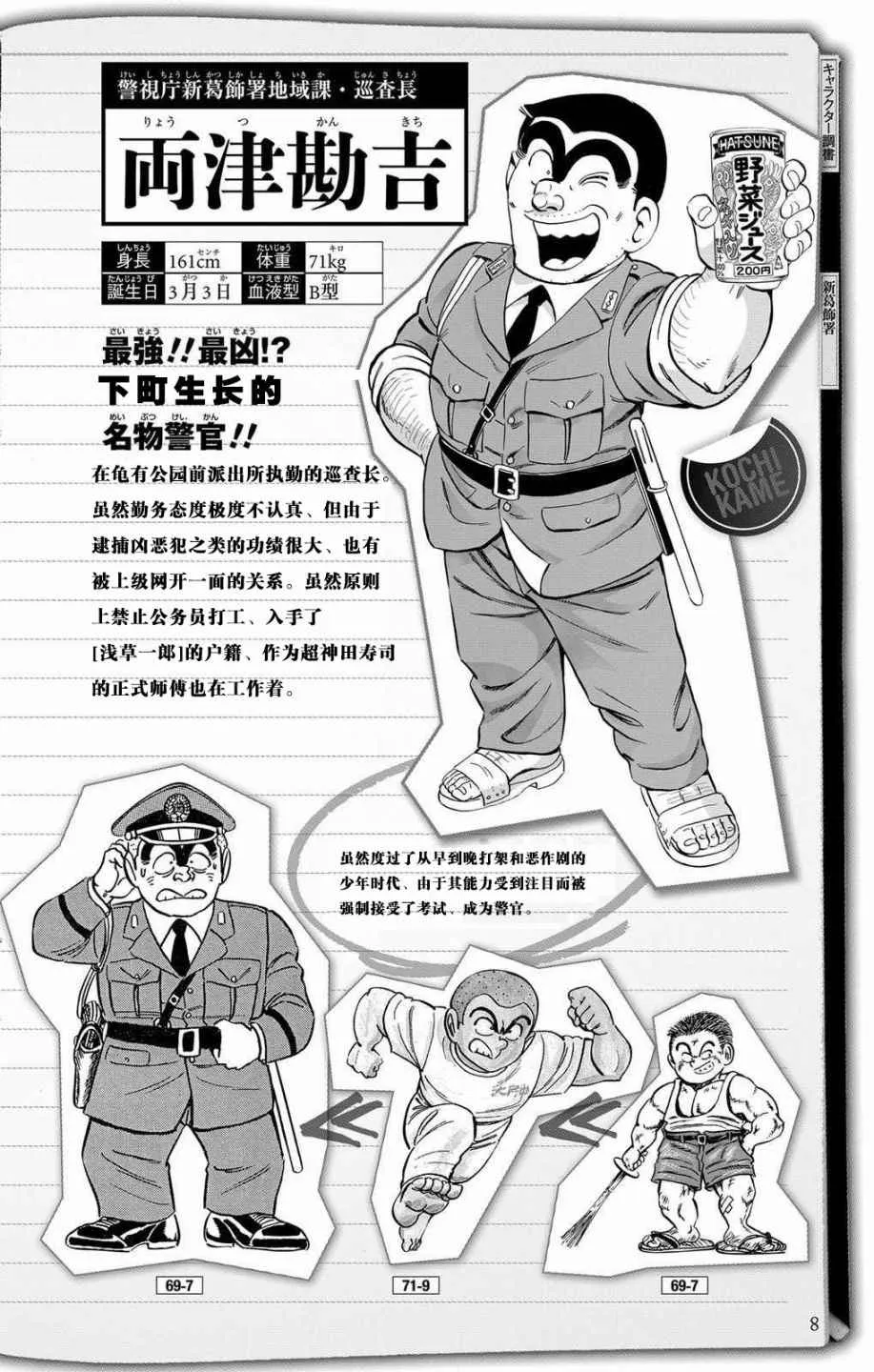 全员调查书上部 第7页