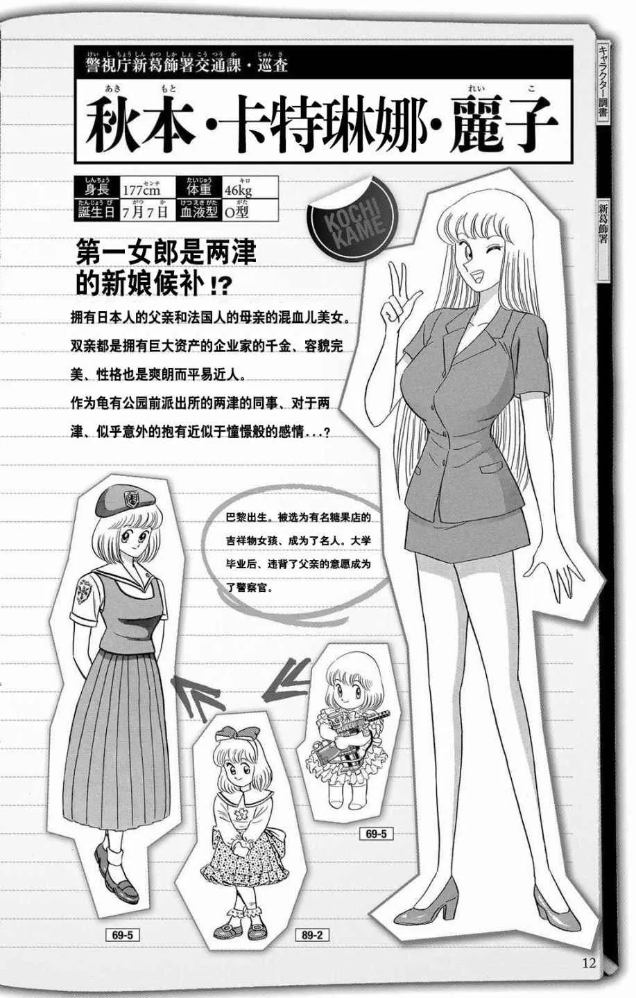 全员调查书上部 第11页