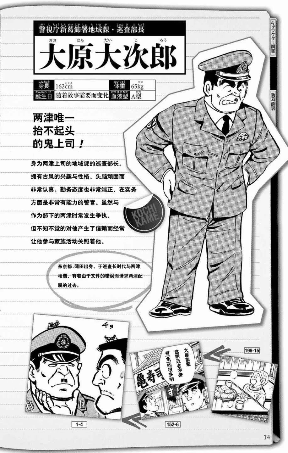全员调查书上部 第13页