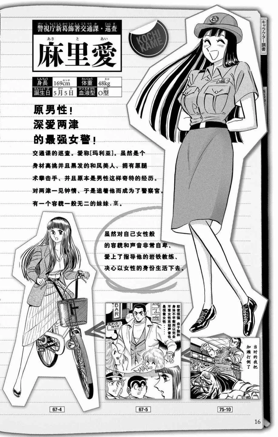 全员调查书上部 第15页
