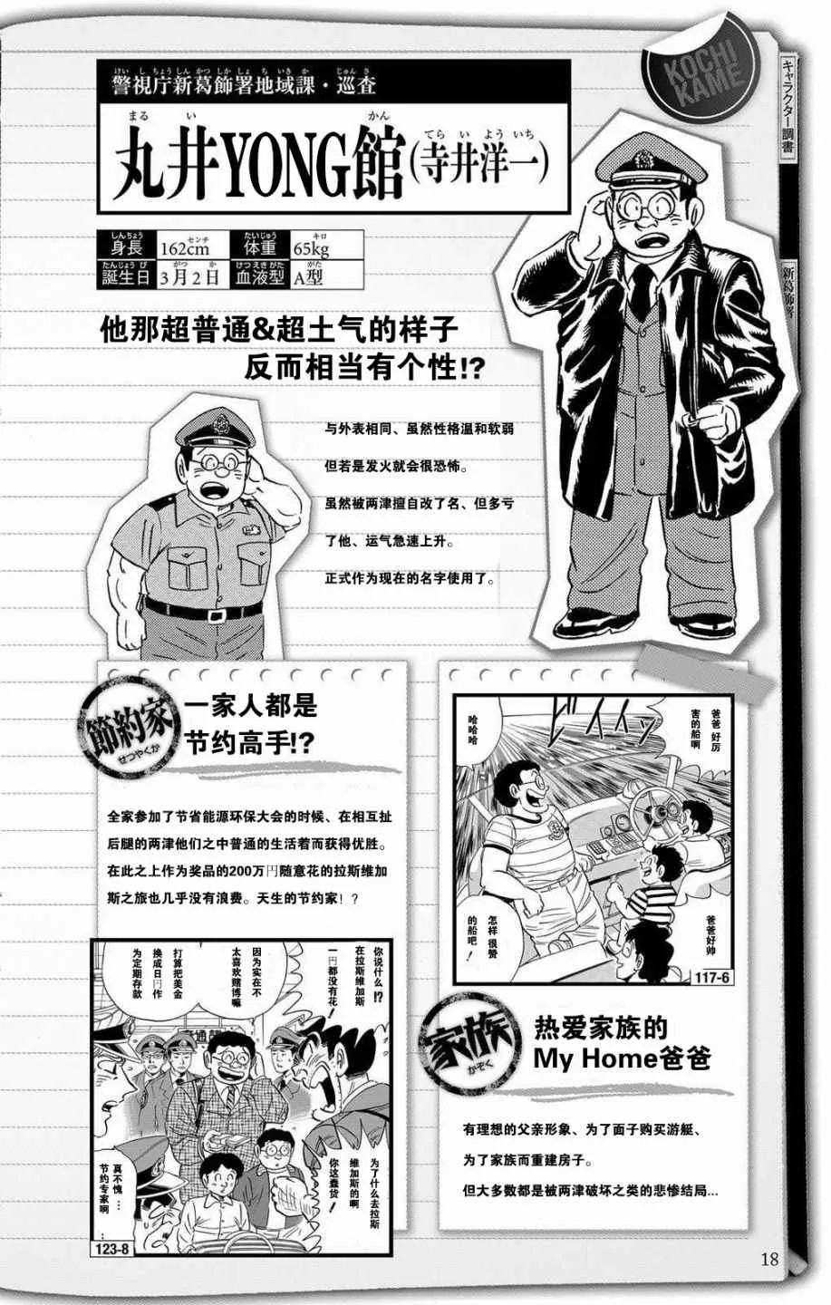全员调查书上部 第17页