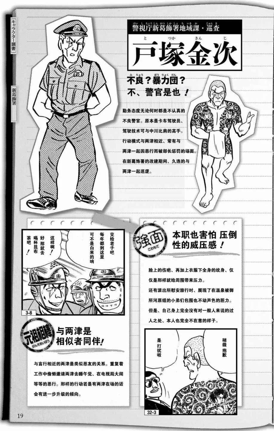 全员调查书上部 第18页