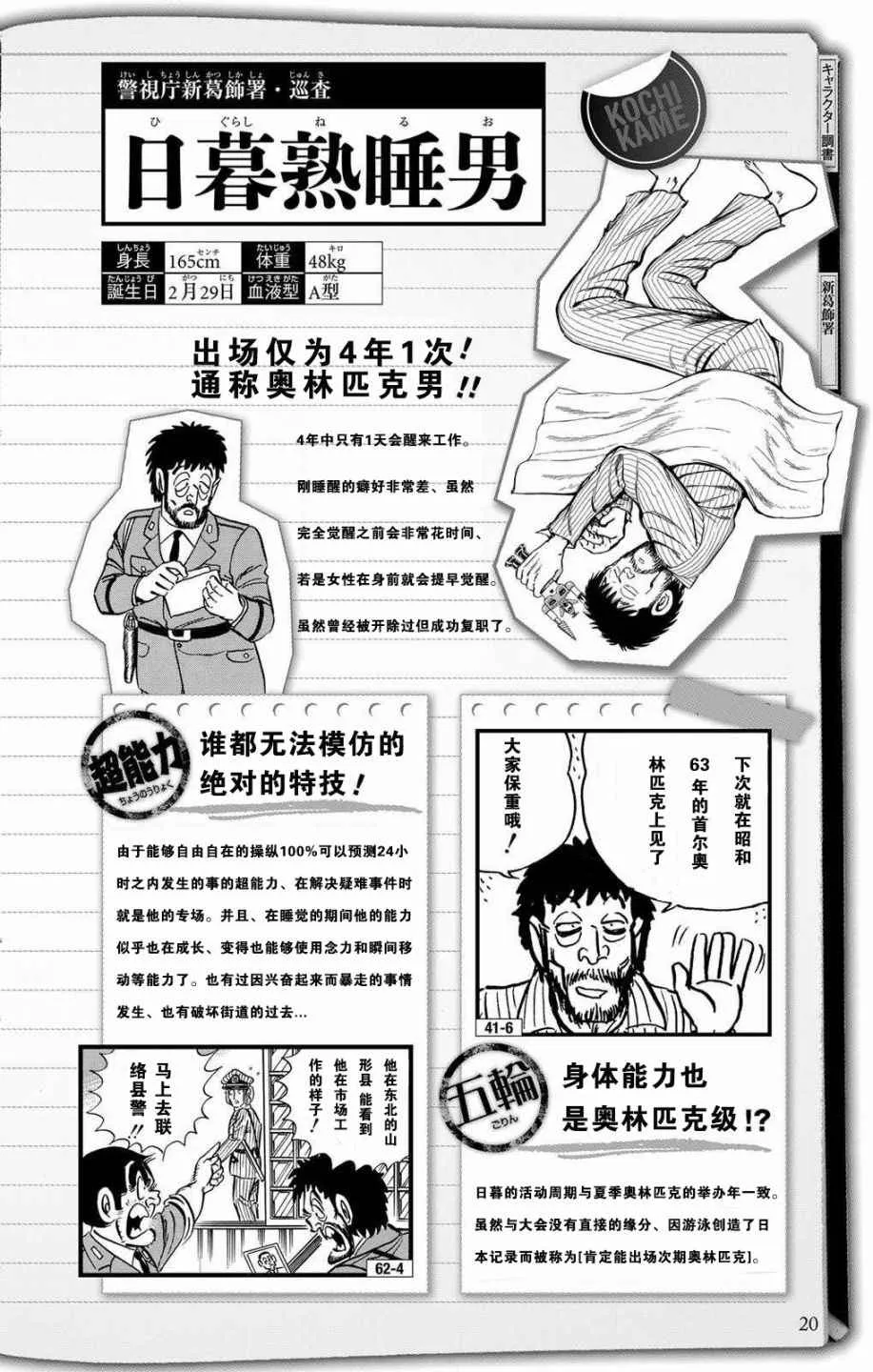 全员调查书上部 第19页