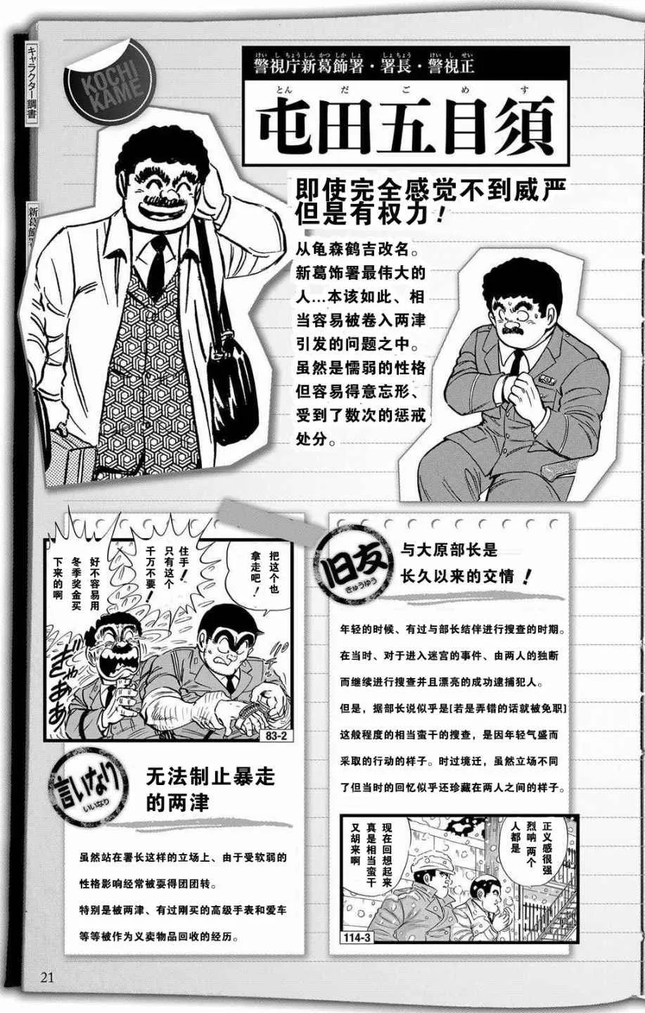 全员调查书上部 第20页