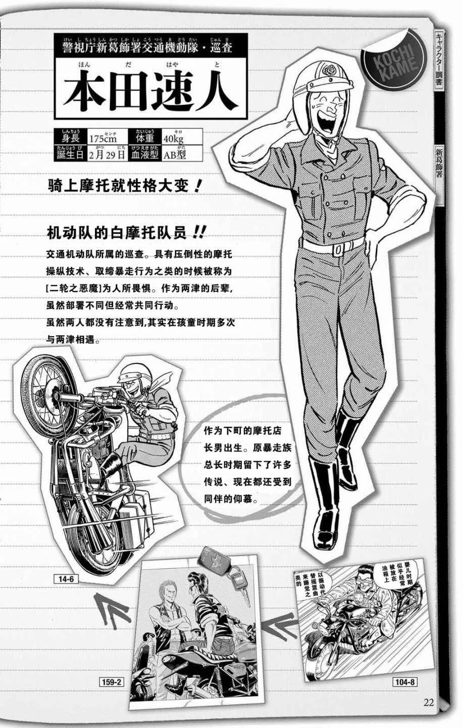 全员调查书上部 第21页