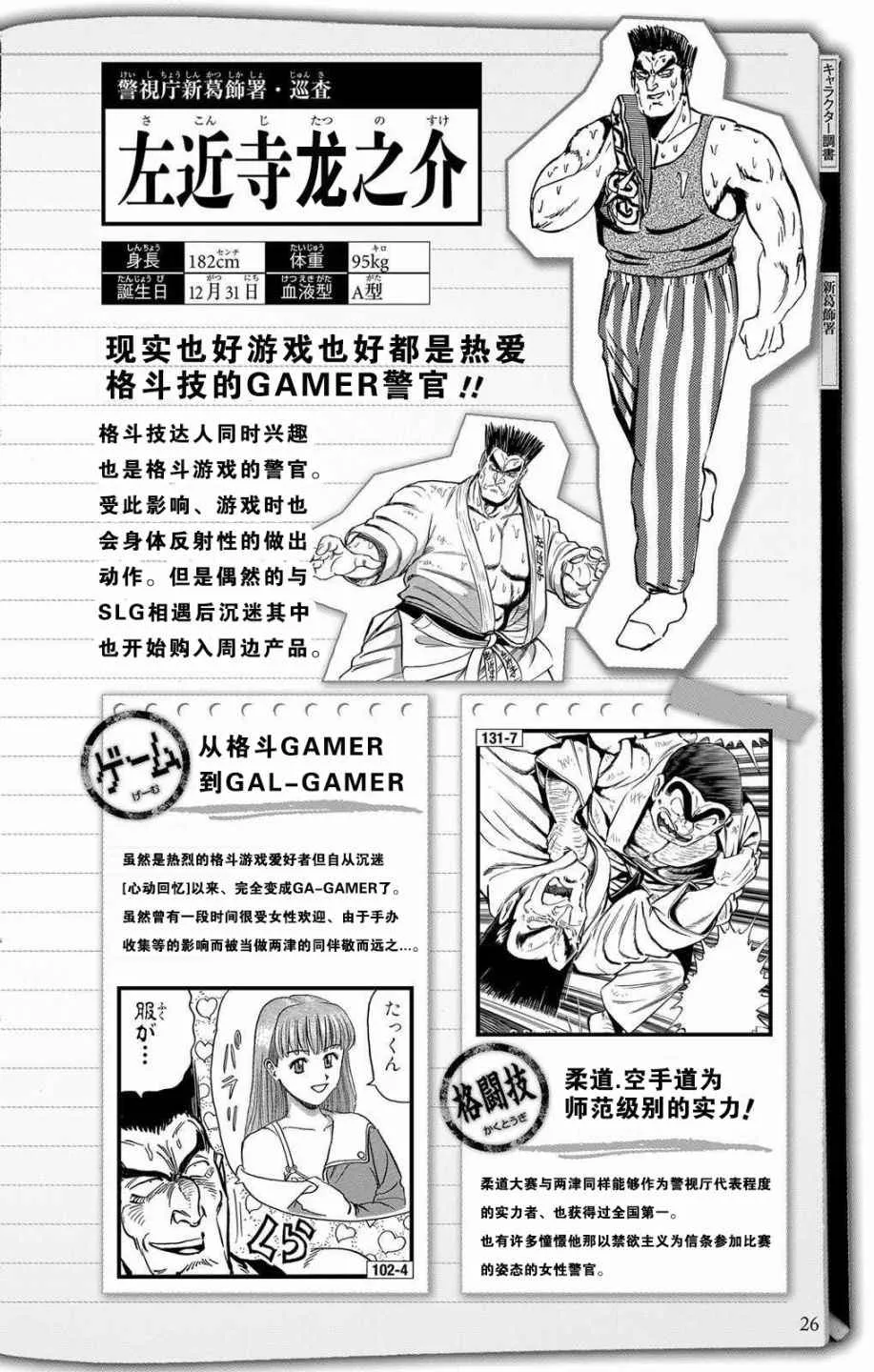 全员调查书上部 第25页