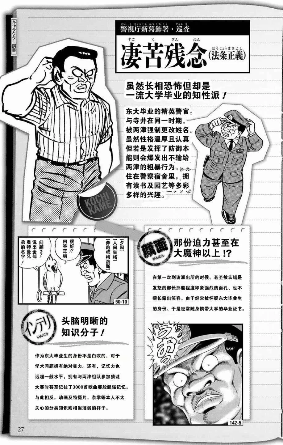 全员调查书上部 第26页