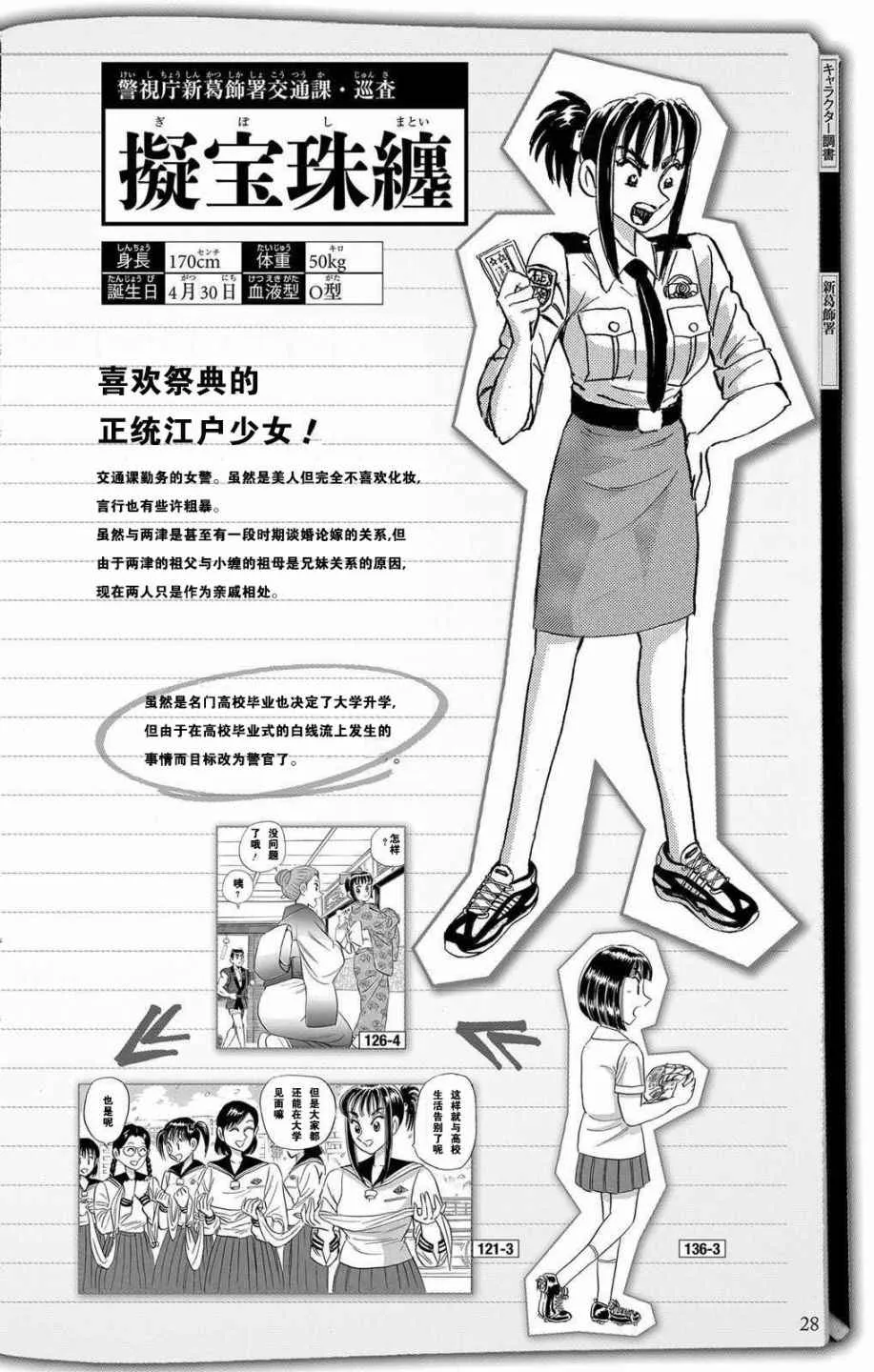 全员调查书上部 第27页