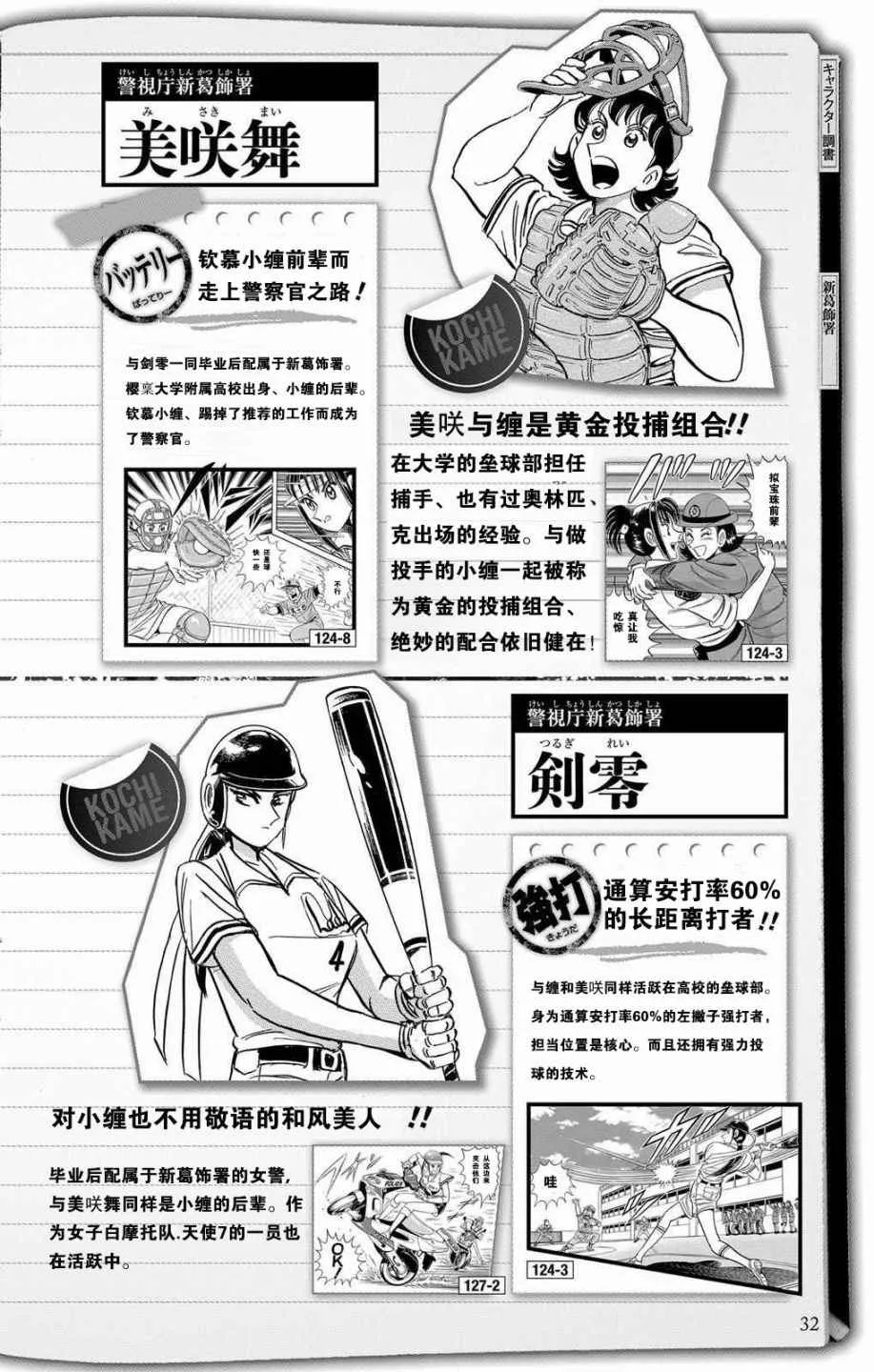 全员调查书上部 第30页