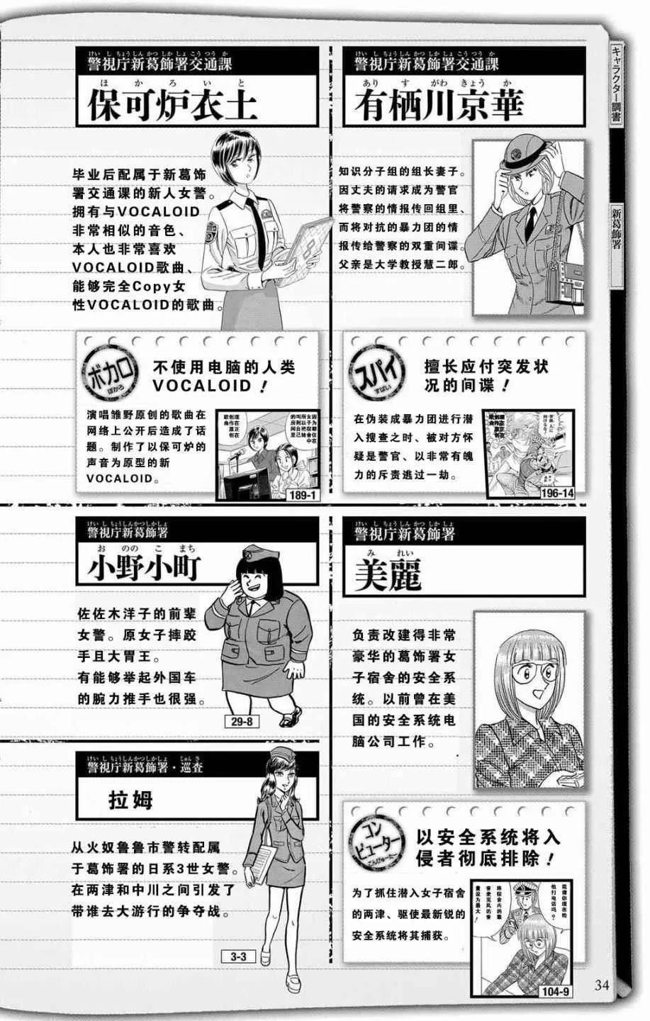 全员调查书上部 第32页